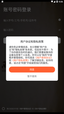 西北工业大学