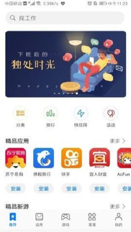 华为游戏魔盒app