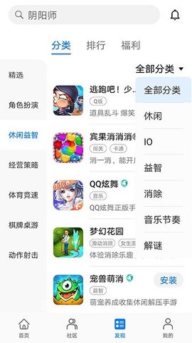 华为游戏魔盒app