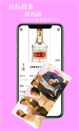 约个小酒