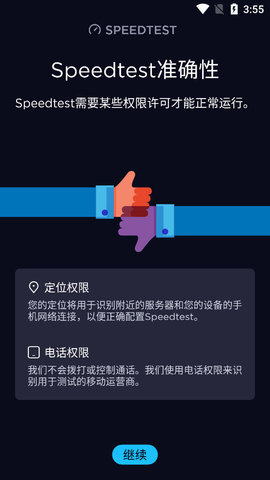 Speedtestapk