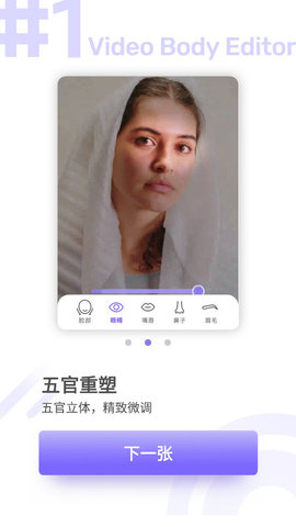 视频美化瘦身App