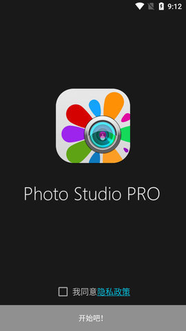 Photo Studio PRO