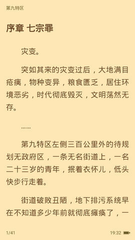 桔子免费小说