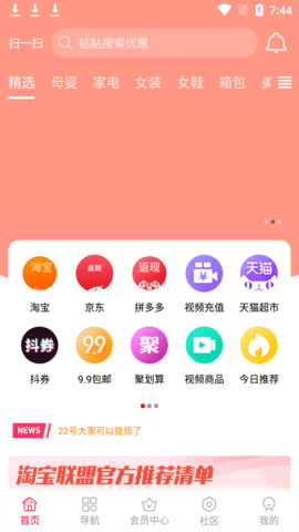 聚多惠App