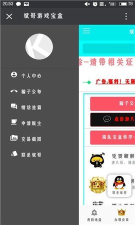 斌哥游戏宝盒APP