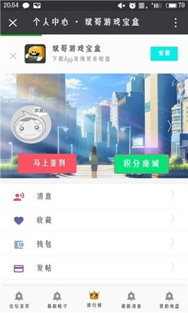 斌哥游戏宝盒APP