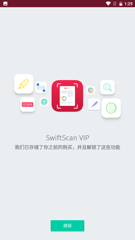SwiftScan手机扫描