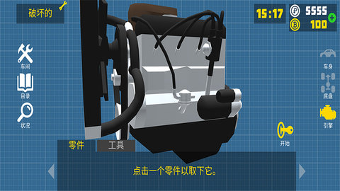 汽车机械模拟器中文版