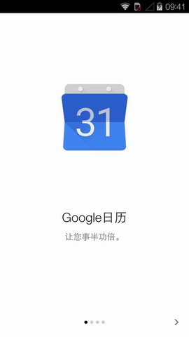 谷歌日历Google Calendar