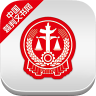 中国裁判文书网查询 2.3.0324 安卓版