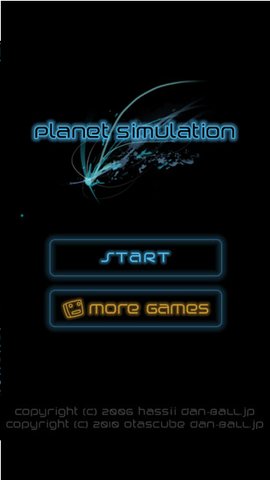 行星模拟器游戏