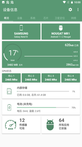 设备信息DevInfo中文破解