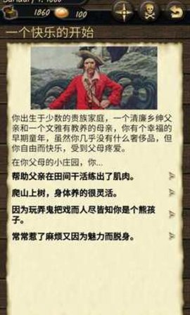 海盗与商人中文版