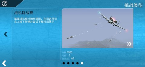 模拟飞行10手机版中文
