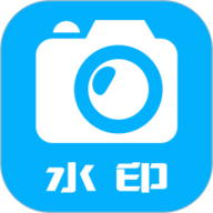 水印大师相机软件 2.1.5 安卓版