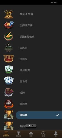 gg扑克app