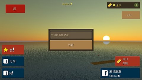 海上生存模拟中文版