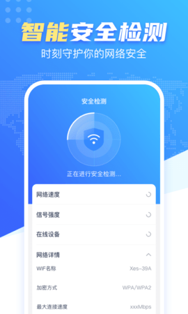 WiFi雷达钥匙