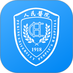 北京大学人民医院 2.9.14 手机版