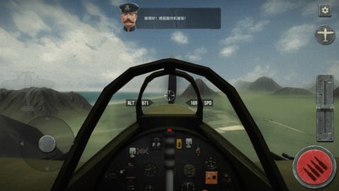 天空猎犬二战空战游戏