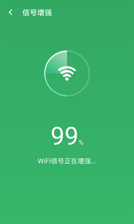 wifi加强