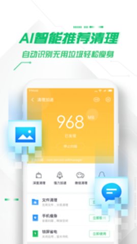 酒店摄像头检测app