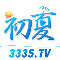 3335tv初夏 3.7.22.1 安卓版