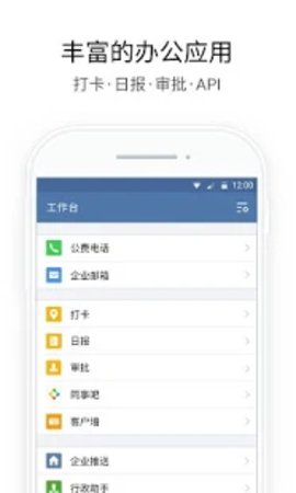 WECOM App