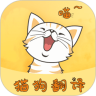 猫狗翻译器中文版 1.5.5 安卓版
