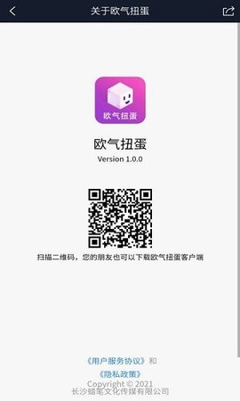 欧气扭蛋app