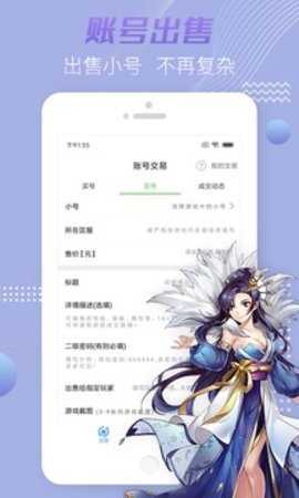 7723游戏盒app