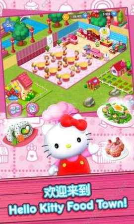 HelloKitty美食小镇