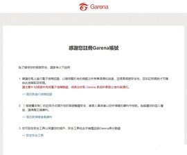 Garena 2.4.6.107 安卓版