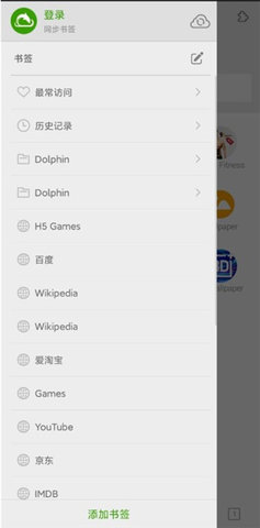 Dolphin浏览器