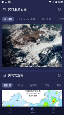 天文通七夕流星雨