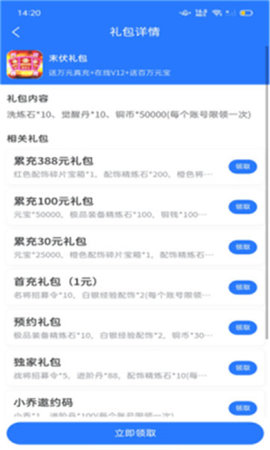 BT福利手游App