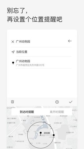 priori时间管理app