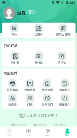 汇优城商城