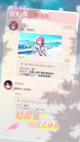 假王子2游戏