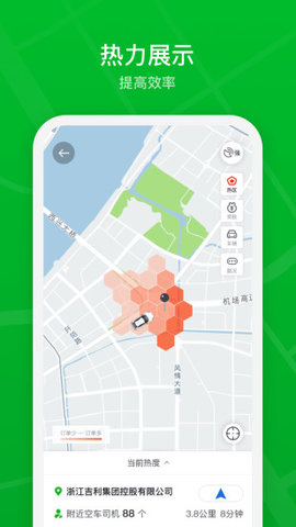 曹操加盟司机端app