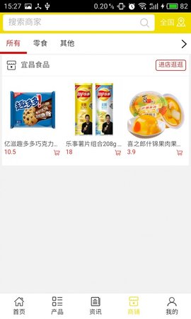 宜昌食品