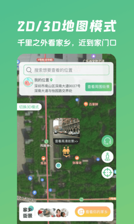 爱鹿街景地图