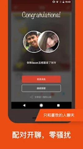 探探青春版app