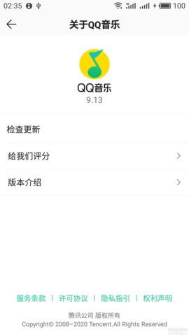 QQ Music App