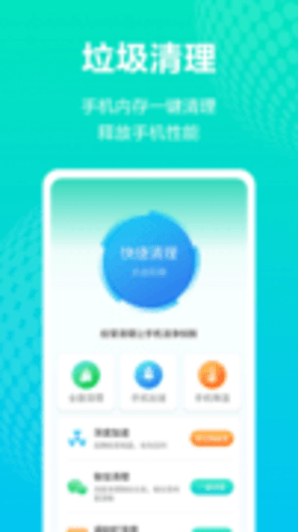 WiFi上网钥匙