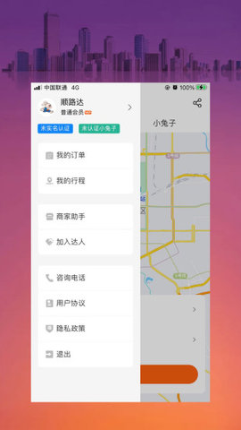 小兔子顺路达