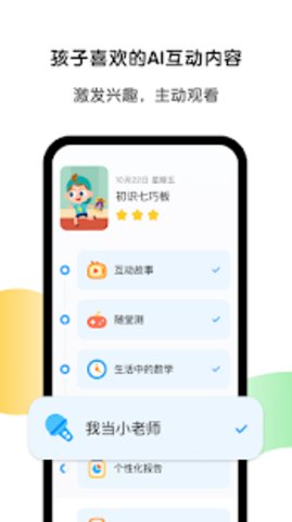 斑马App