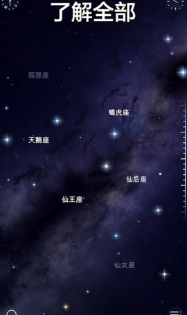 漫步星空2完整版