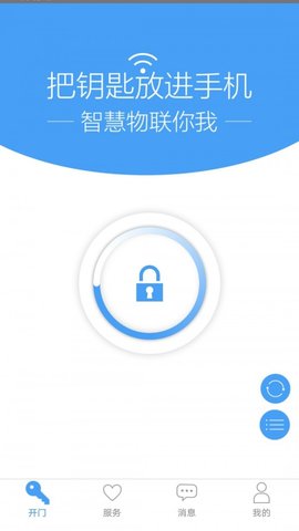 万科门禁卡